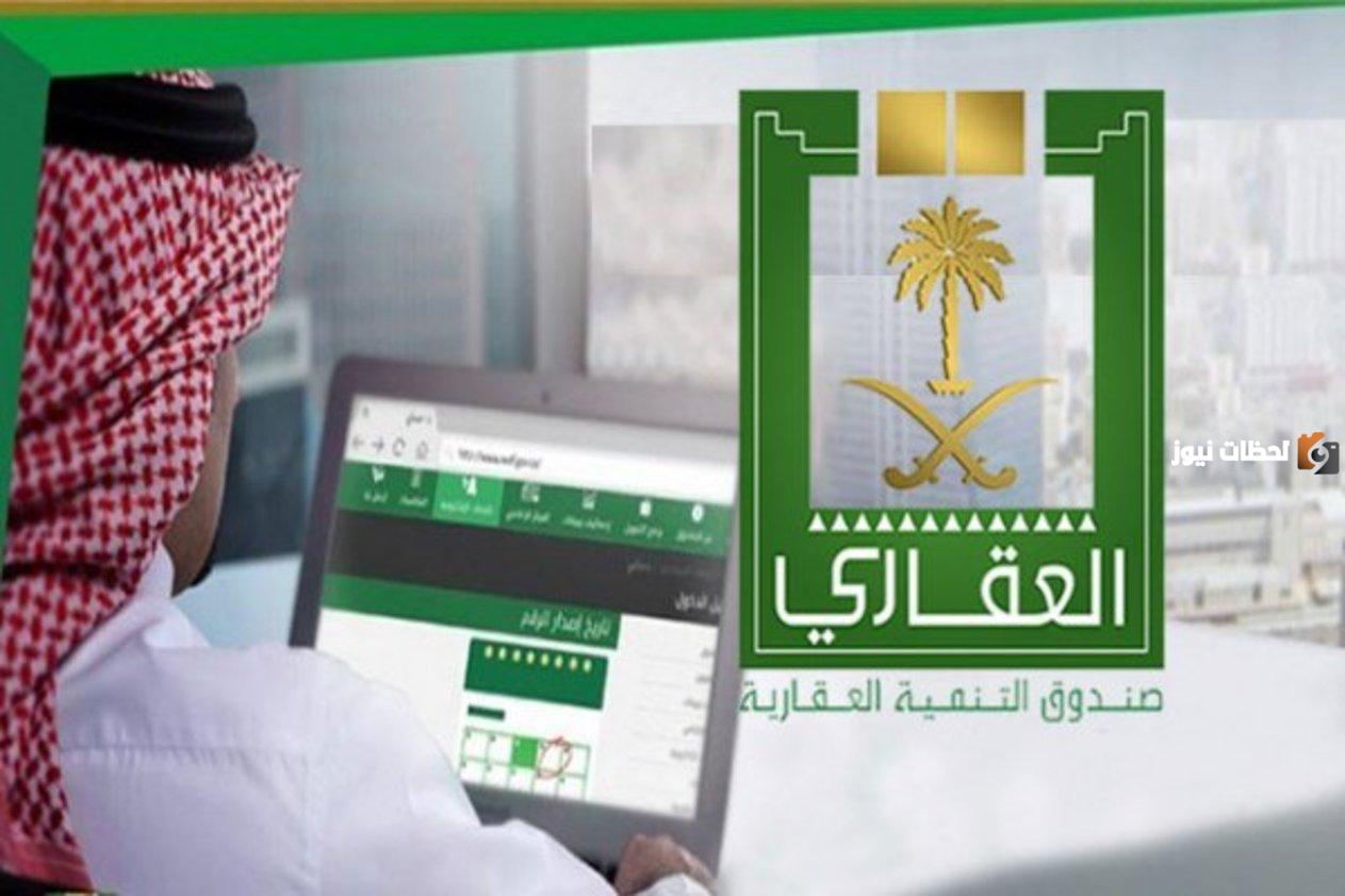 ما هي طريقة حساب التمويل العقاري المدعوم 1446 عبر حاسبة التمويل العقاري.. صندوق التنمية العقارية يوضح