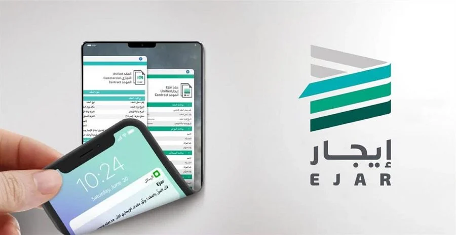 طريقة إلغاء عقد إيجار إلكتروني
