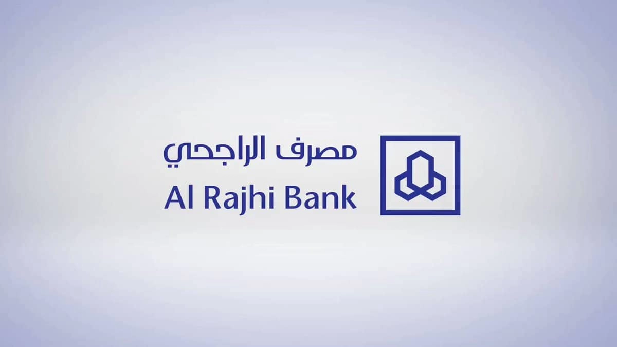 طريقة استخراج ضمان بنكي من الراجحي