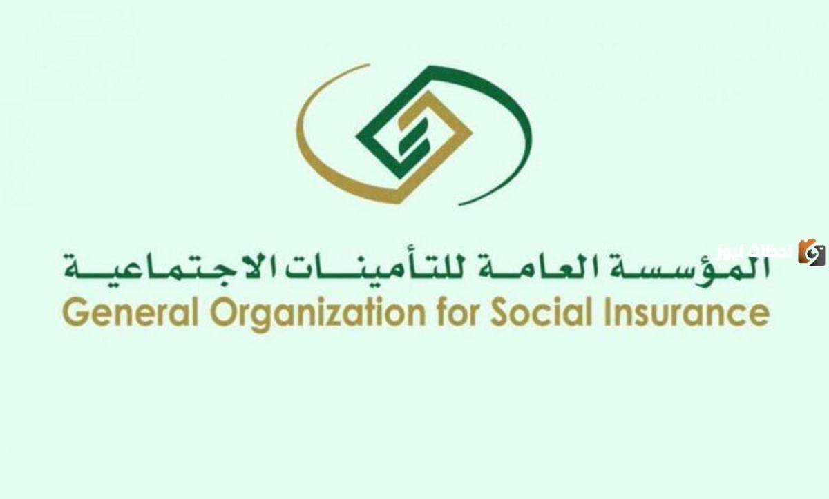 طريقة اصدار الشهادة التأمينية عبر المؤسسة العامة للتأمينات الاجتماعية السعودية