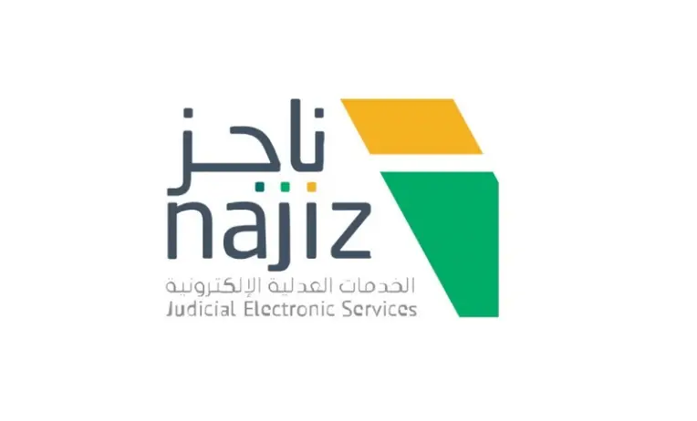 كيف الاعتراض على حكم ناجز