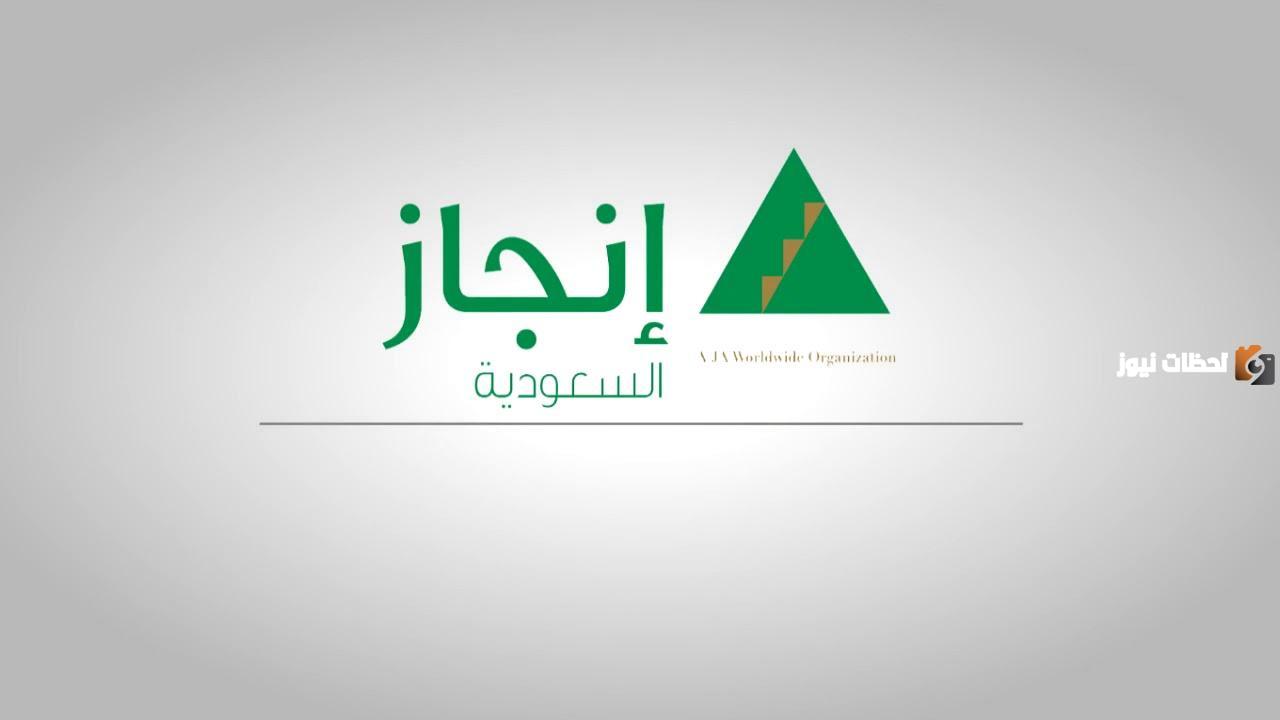 طريقة الإستعلام عن طلب تفويض تأشيرة إنجاز 1446