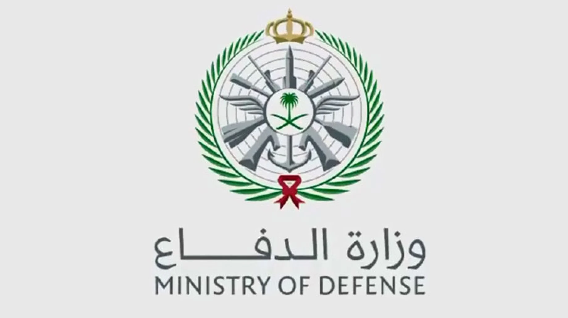 طريقة التقديم في وزارة الدفاع والكليات العسكرية