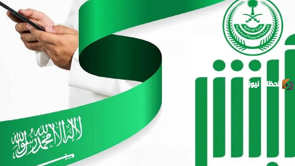 طريقة تجديد رخصة القيادة عبر أبشر 1445