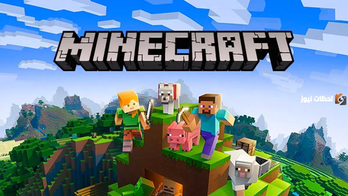 طريقة تحميل ماين كرافت للكمبيوتر مجانا