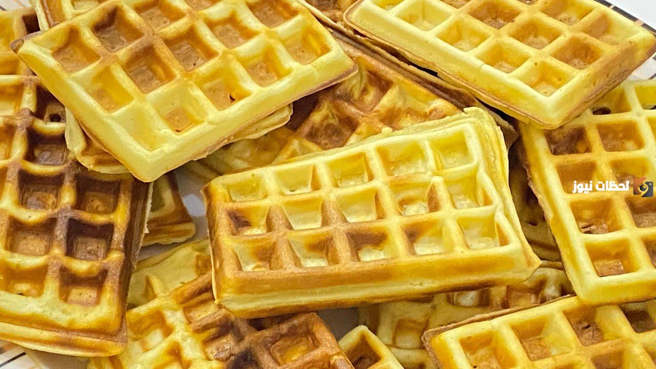 طريقة عمل وافل في البيت بمكونات اقتصادية