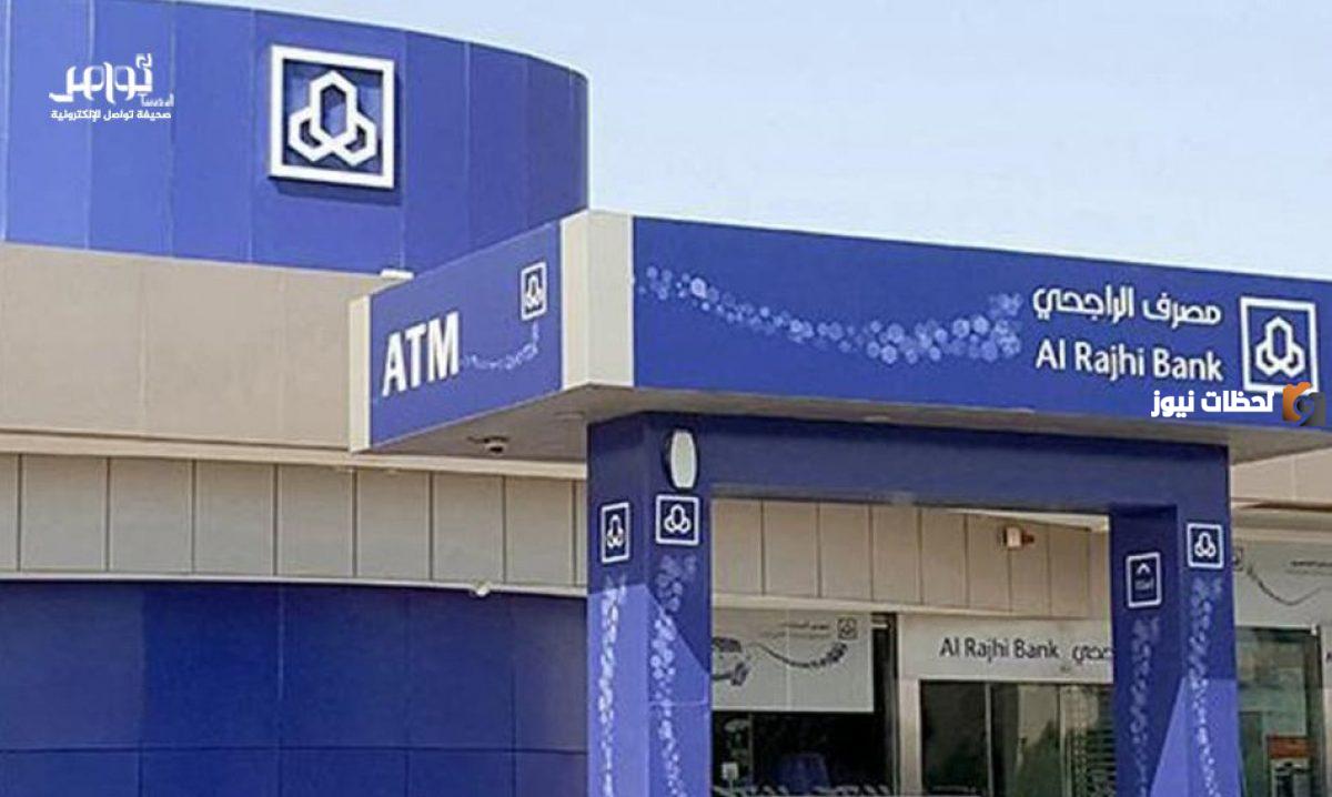 طريقة فتح حساب في البنك الراجحي للمقيمين السعودية