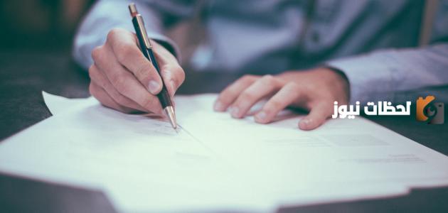 طريقة كتابة الوصية شروطها وأحكامها