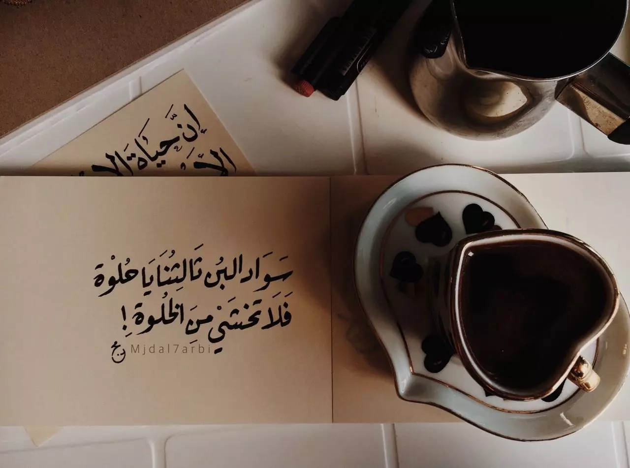 عبارات قهوه تويتر
