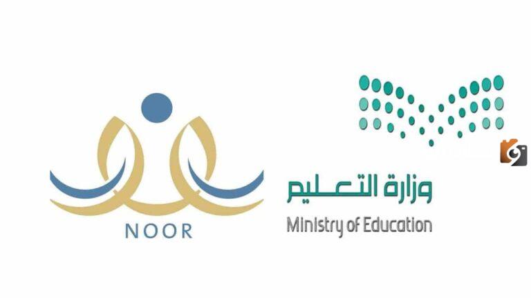 عبر نظام نور .. يمكنك الان نتائج الطلاب برقم الهوية