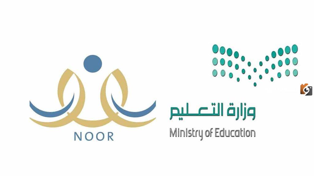 عبر نظام نور .. يمكنك الان نتائج الطلاب برقم الهوية
