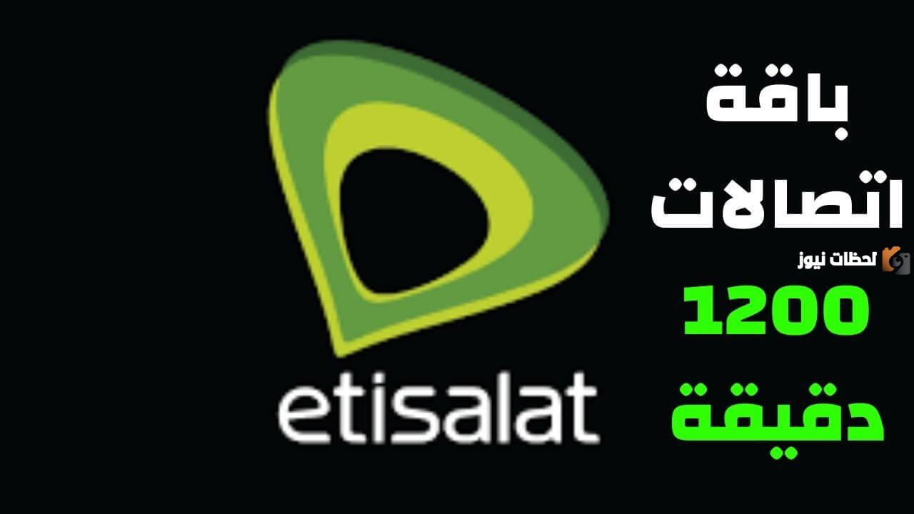 معرفة ميعاد تجديد باقة اتصالات مكالمات وكود تجديد الباقة