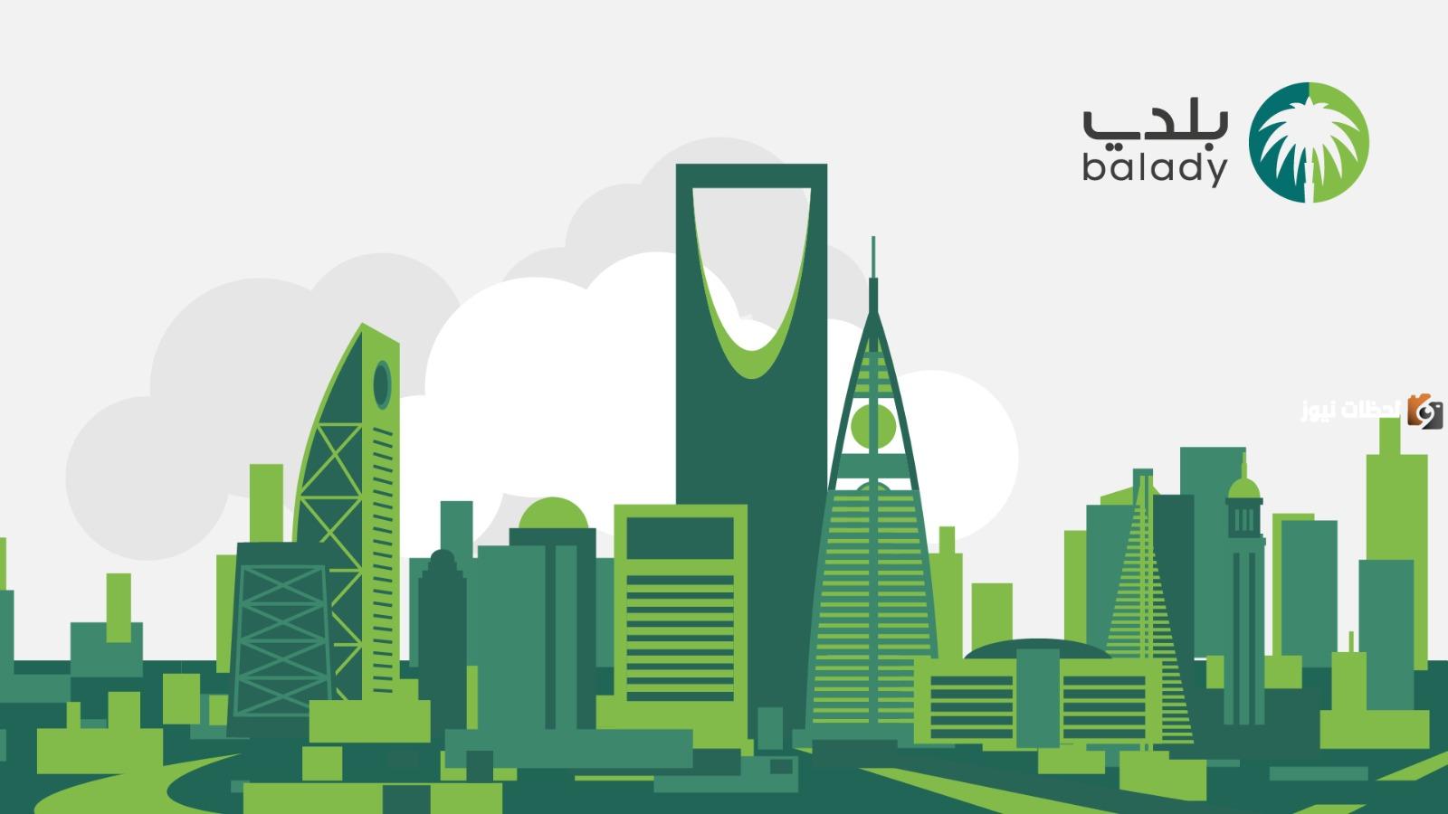 عن طريق بلدي.. كيف استخرج شهادتي الصحيه بالمملكة