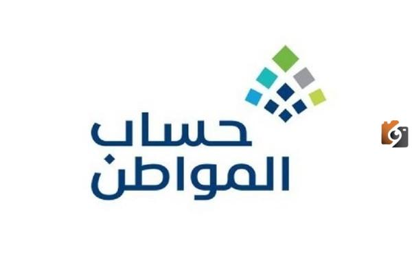 في حال عدم الاهلية في حساب المواطن