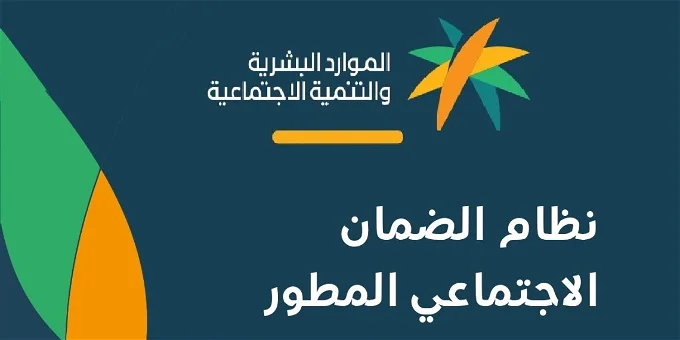 قرارات الضمان الاجتماعي الجديدة .
