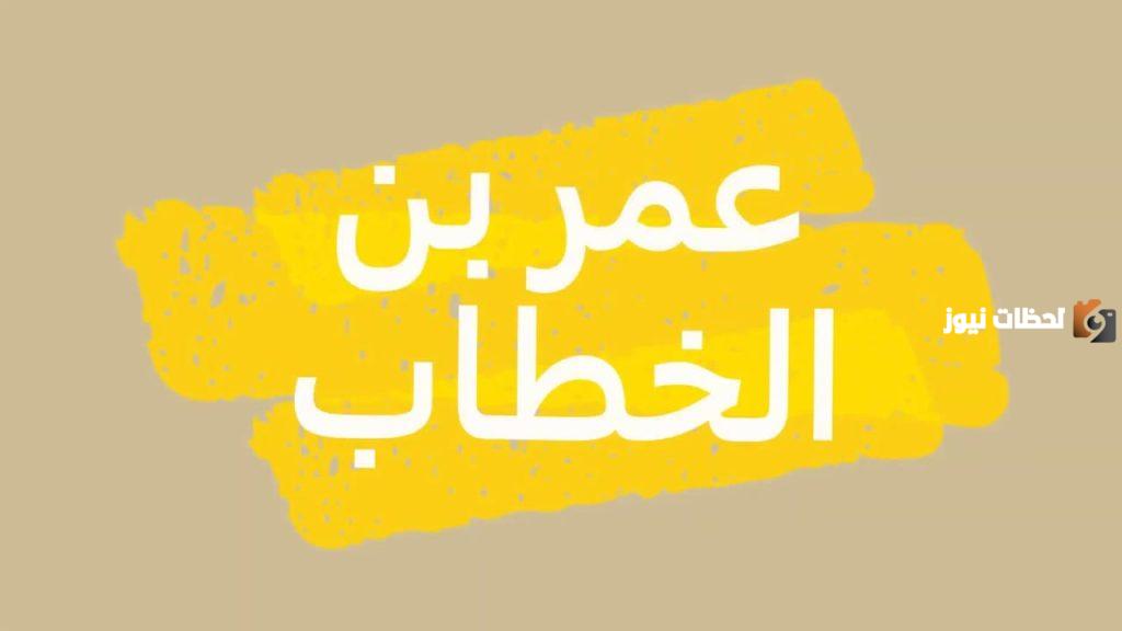 قصة إسلام