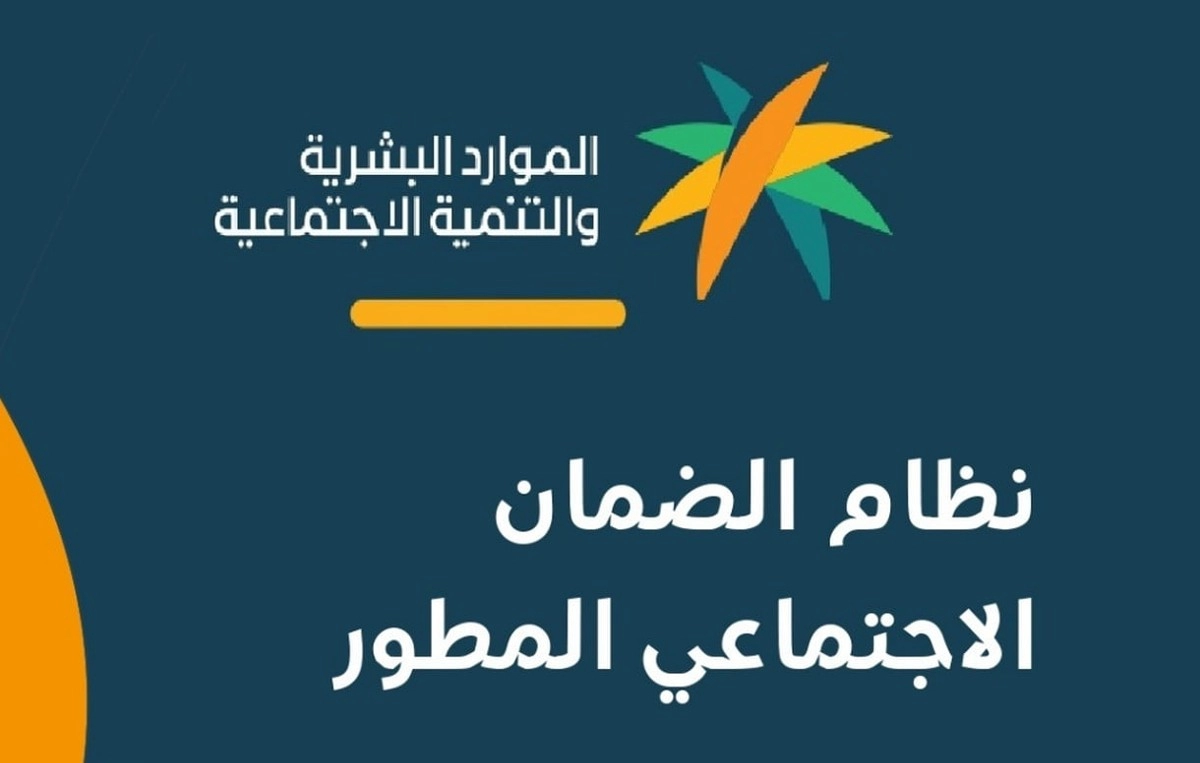 قيمة استحقاق راتب الضمان الاجتماعي بعد الزيادة الجديدة