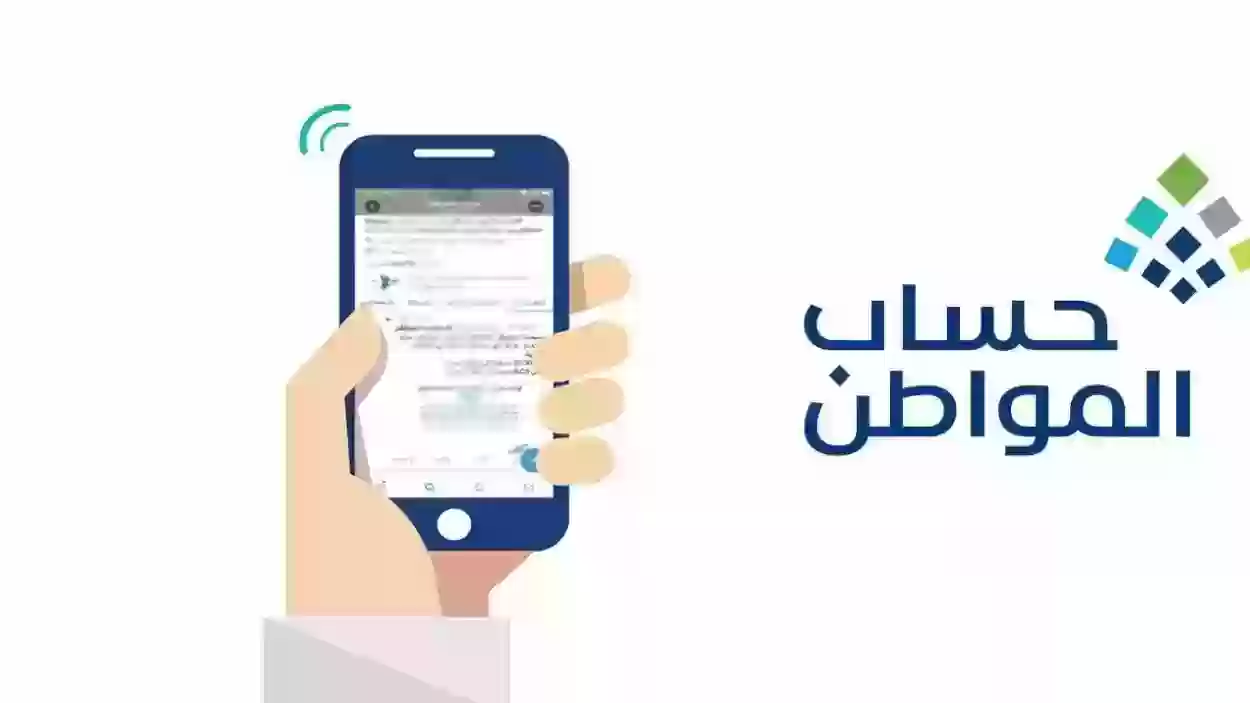 قيمة مبلغ حساب المواطن للمطلقه بدون أطفال