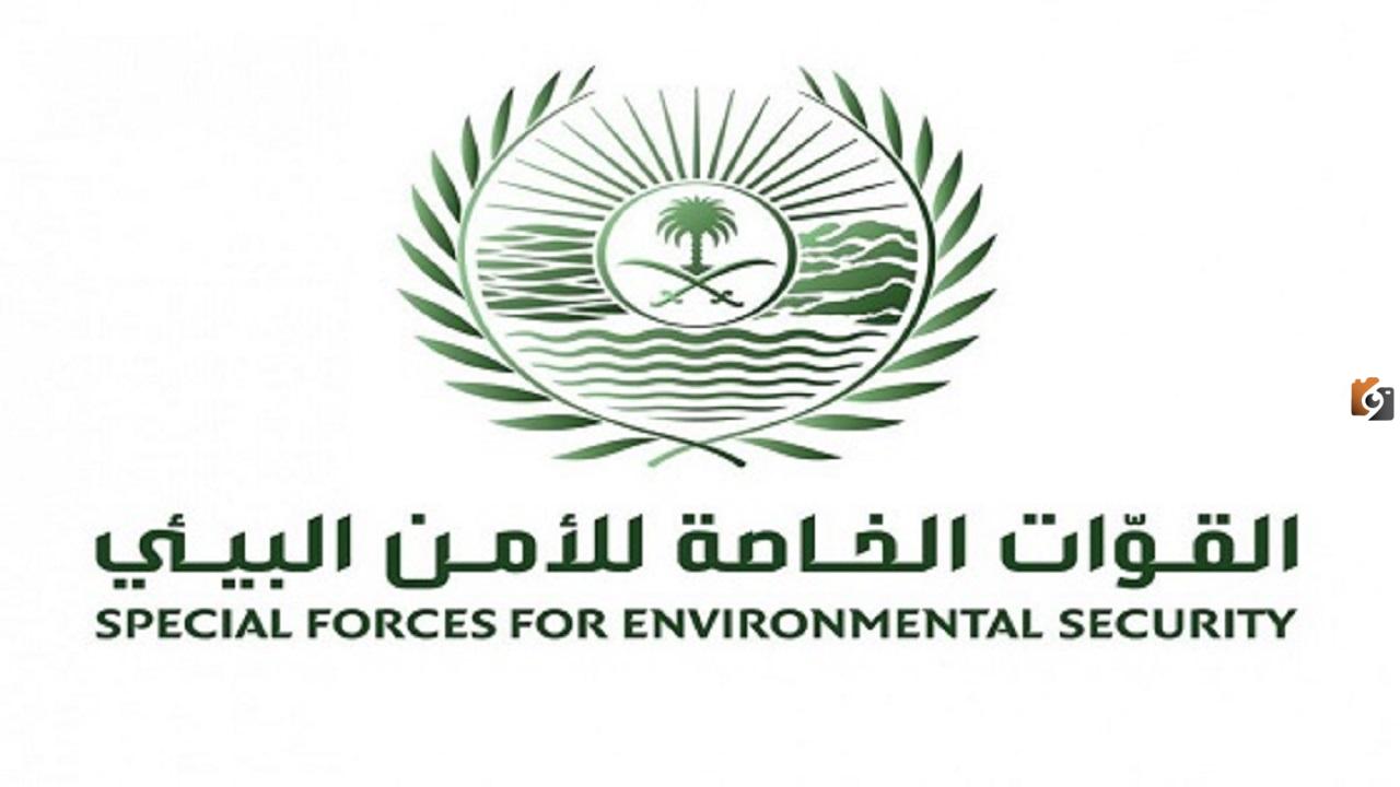 كم رواتب الأمن البيئي 1445 بعد التعديل في السعودية