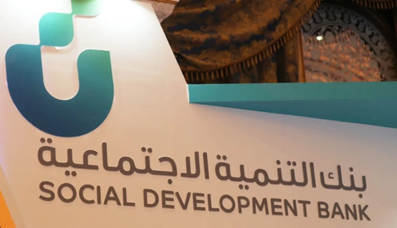 كم يستغرق ظهور نتيجة الطلب في بنك التنمية؟