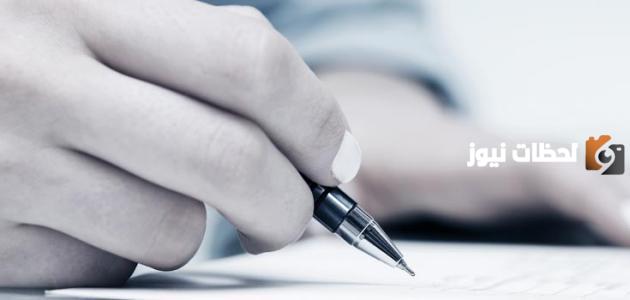 كيف أكتب بحثاً؟ طرق كتابة البحث العلمي