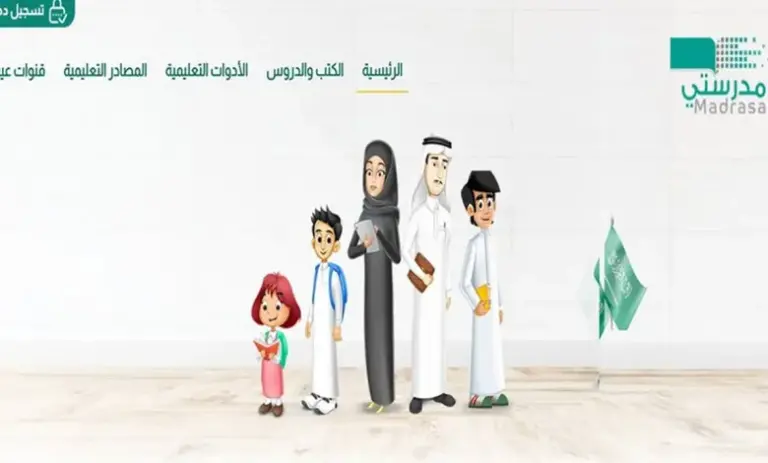 كيف استعيد حساب ابني في منصة مدرستي بعد فقدان كلمة المرور