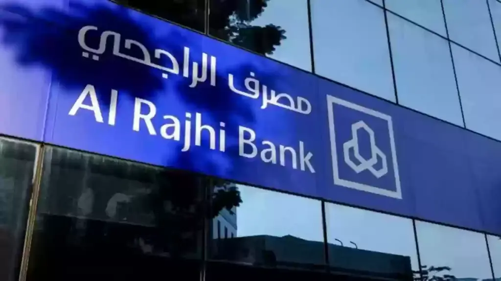 بكل امان ويسر .. كيف اسحب من حساب الادخار الراجحي