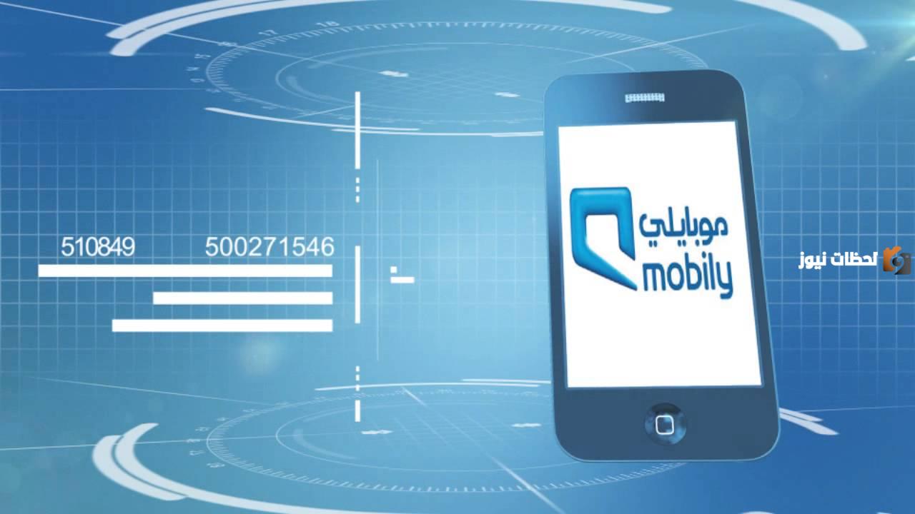 كيفية التعرف على الأرقام المسجلة بهويتي شريحة موبايلي.. شوف عدد الأرقام باسمك