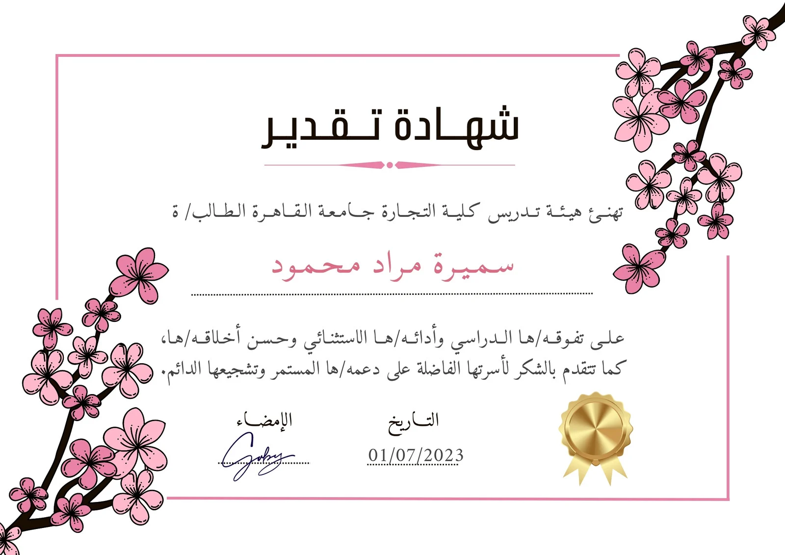 كيف تكتب شهادة تقدير مجانًا عبر الإنترنت