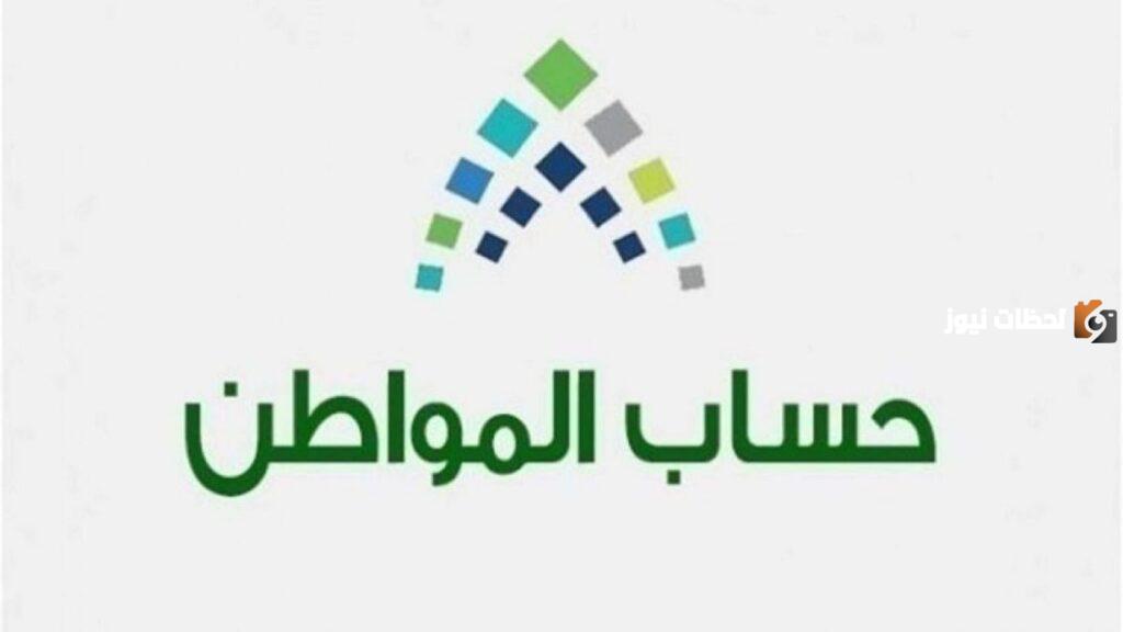 كيف يمكن للزوجة اخذ حقها في حساب المواطن من زوجها