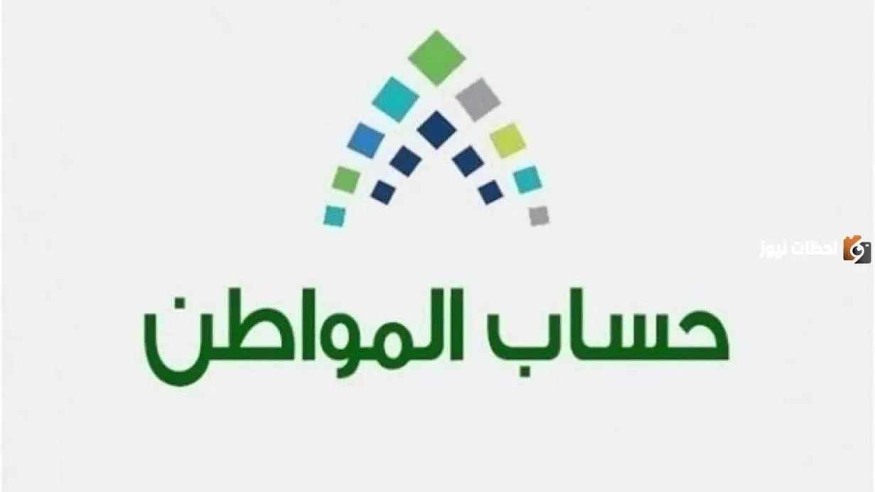كيف يمكن للزوجة اخذ حقها في حساب المواطن من زوجها
