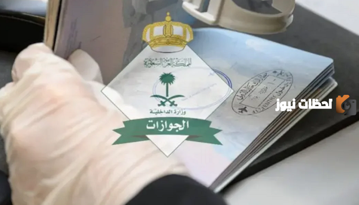 كيف يمكنني إلغاء تأشيرة خروج وعودة او خروج نهائي للافراد والاسر