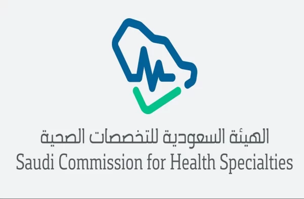كيف يمكنني استخراج شهادة الهيئة السعودية للتخصصات الصحية