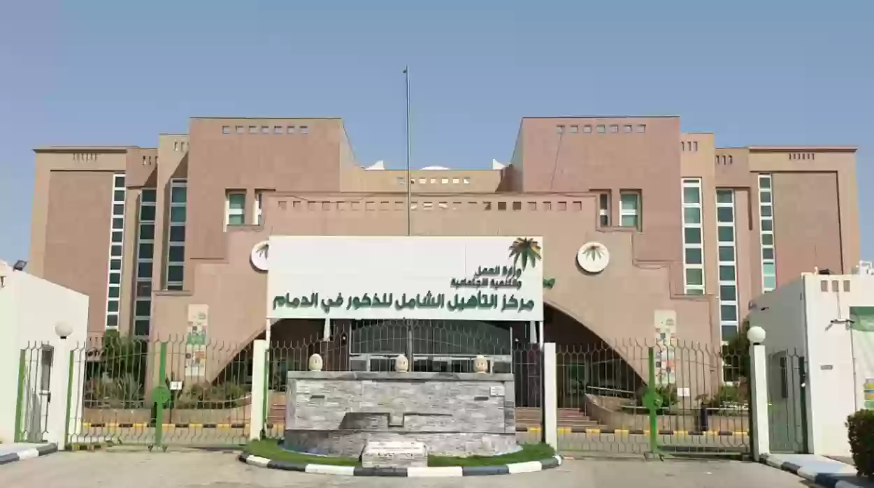 كيف يمكنني اسقاط اسمي من التأهيل الشامل