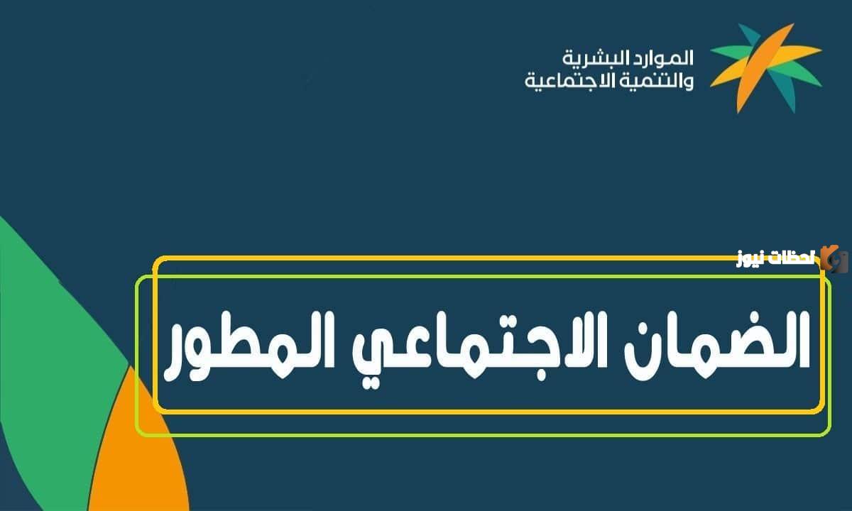 كيف يمكنني الاستعلام الضمان المطور للشهر الحالي وما هي شروط الأهلية