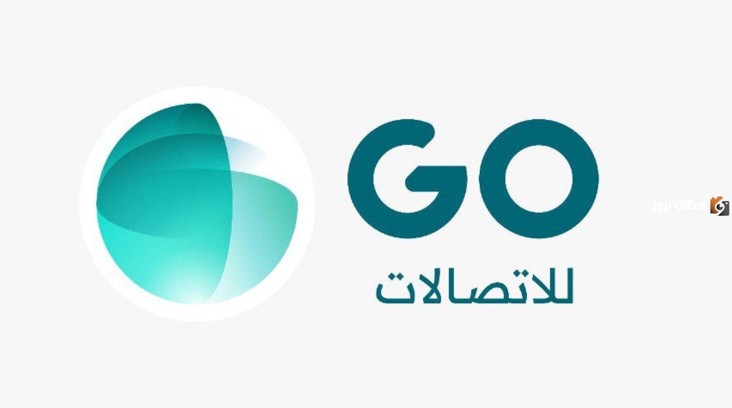 للتواصل وطلب الدعم .. اليكم رقم شركة جو المجاني
