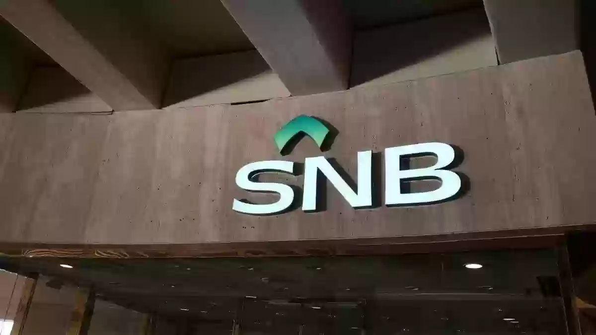 كيف يمكنني حساب القرض التكميلي من البنك الأهلي السعودي