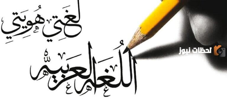 كيفية إعراب حروف الجر في اللغة العربية