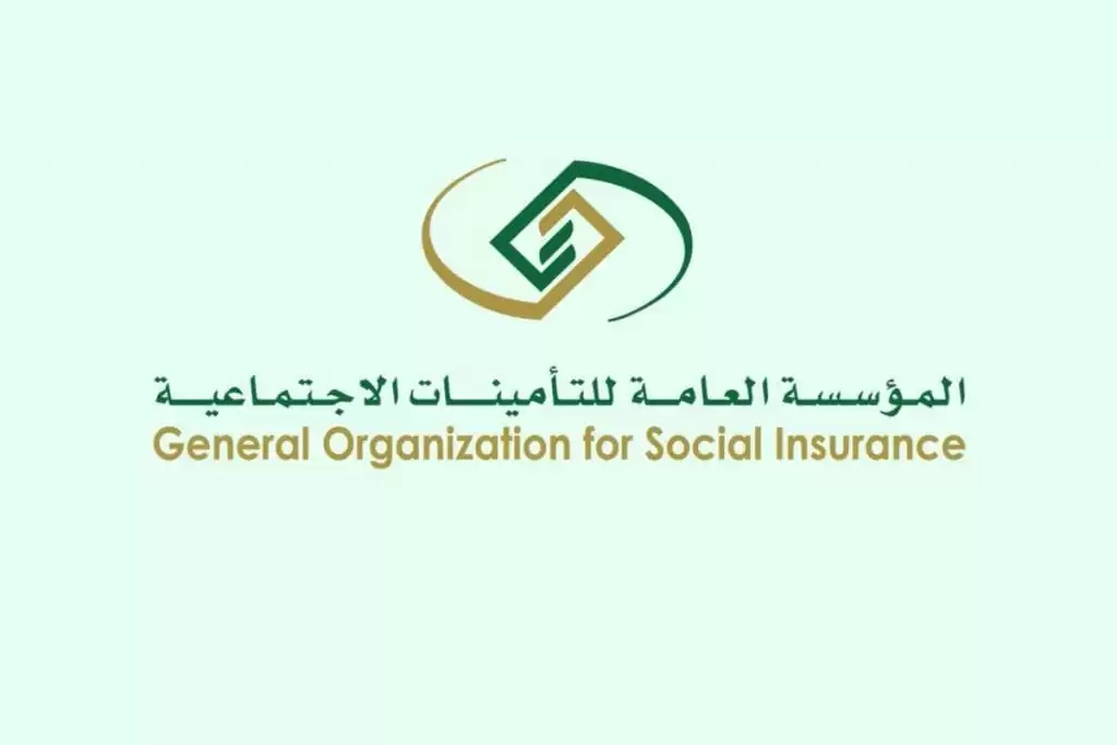 كيفية الاستعلام في التأمينات الاجتماعية برقم الهوية