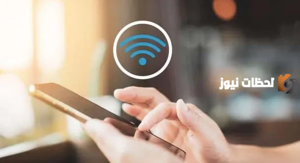 كيفية تغير باسورد الواى فاي من الموبايل