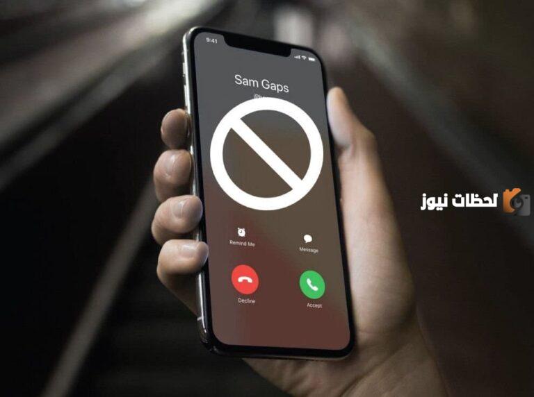 كيفية حظر المكالمات
