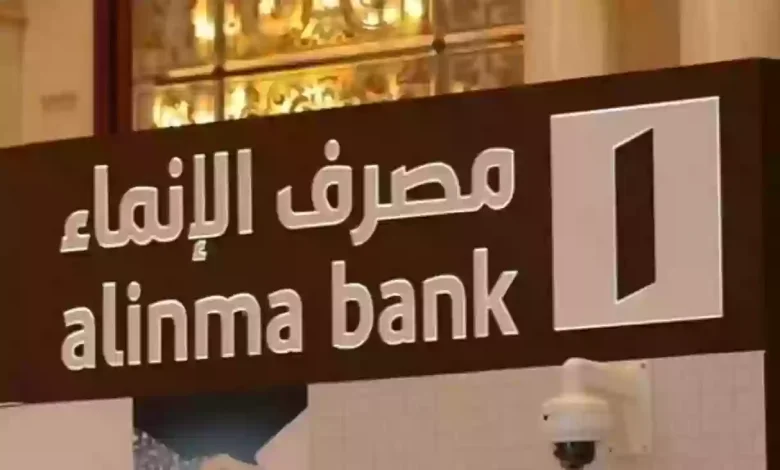 كيفية فتح حساب الانماء مؤسسة