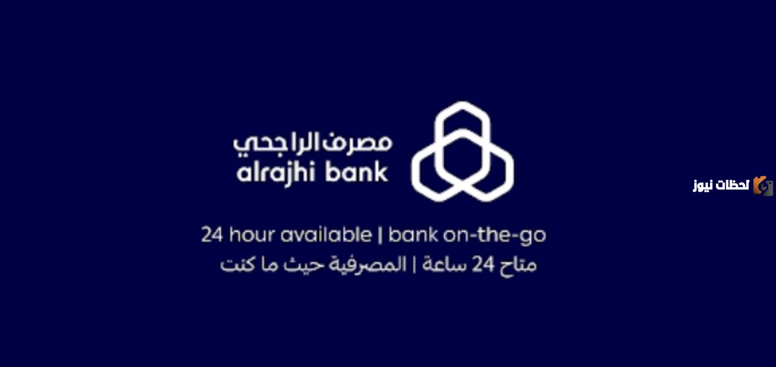 لاجراء العديد من العمليات دون الذهاب الى فرع البنك