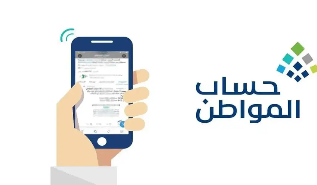 لزوج وزوجته السعودية ما هو مبلغ حساب المواطن