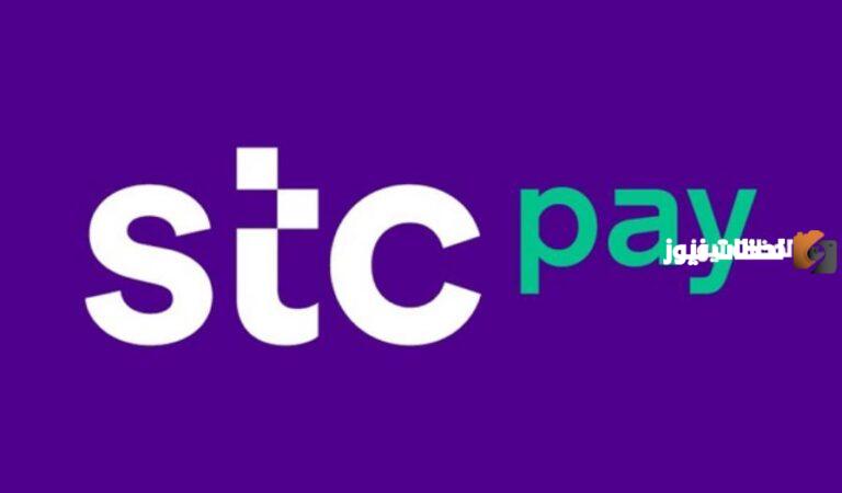 للاستفسار والشكاوى  اليكم رقم خدمة عملاء stc المجاني 24 ساعة