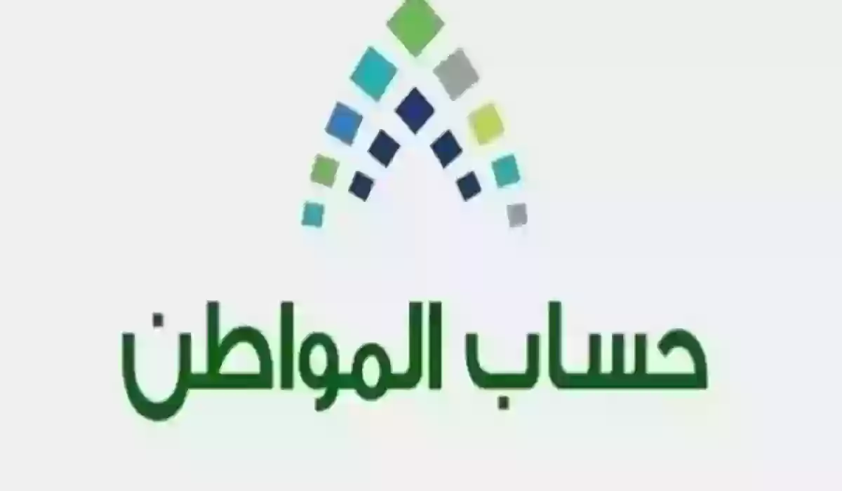 لهذا السبب وقف دعم حساب المواطن الشهر القادم