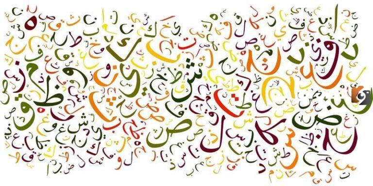 ما هو أفضل كتاب تعليم اللغة العربية للاطفال