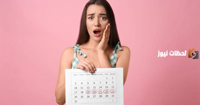 ما هو الفرق بين الاستحاضة والحيض