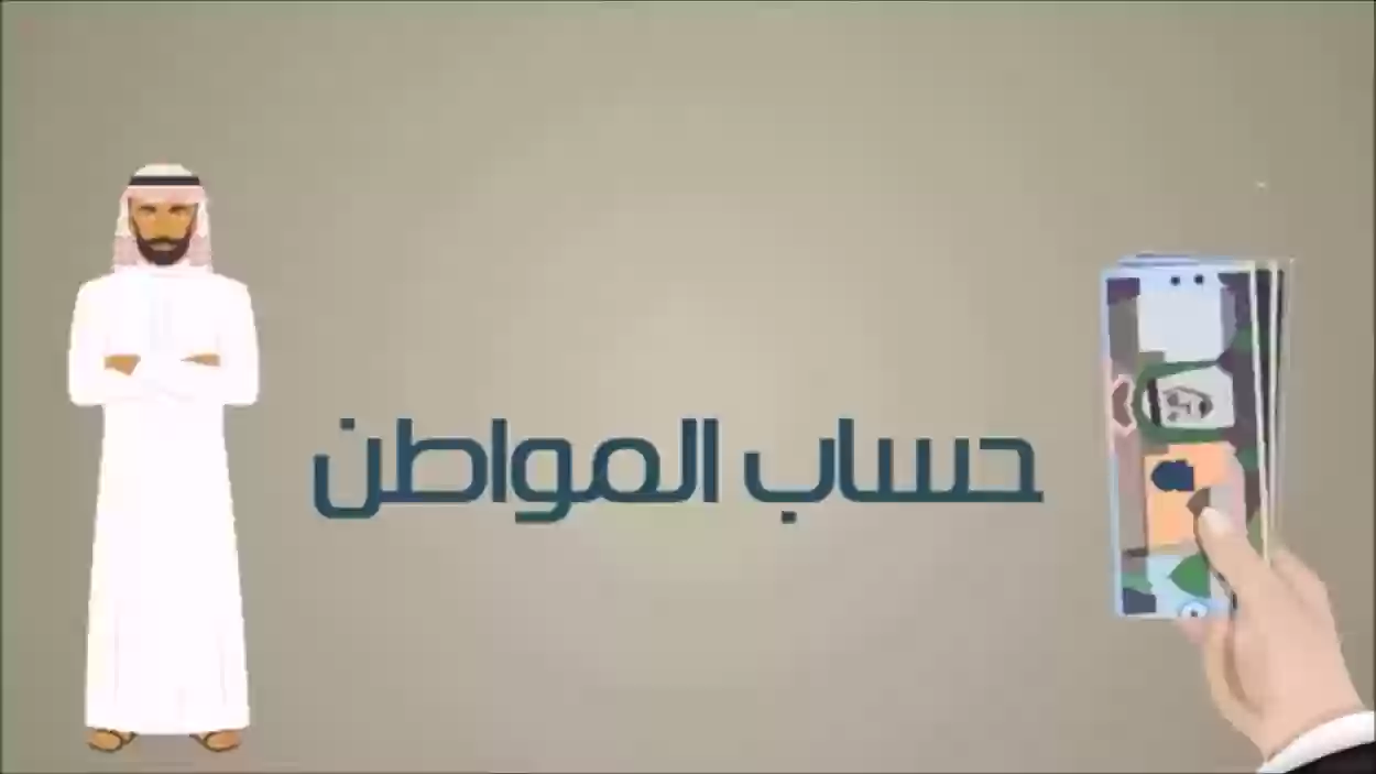 ما هو المعنى الذي يمثله الرمز 1006 لعدم الاهلية في حساب المواطن لعام 1446؟
