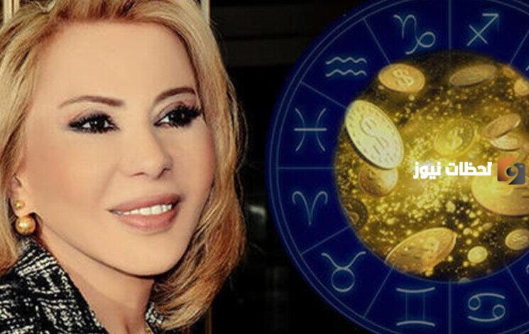ما هو حظك الاسبوعي مع ماغي فرح